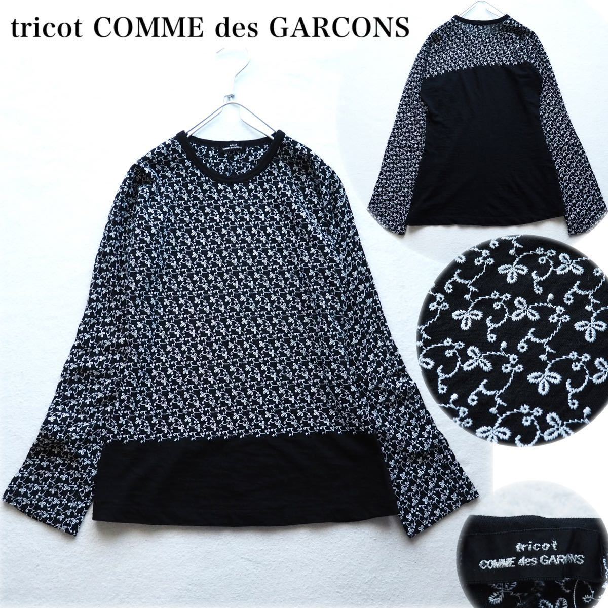 tricot COMMEdesGARCONS トリコ コムデギャルソン 90s AD1996 ワタナベジュンヤ 花柄 刺繍ニット ウール ハイゲージニット トップス 黒