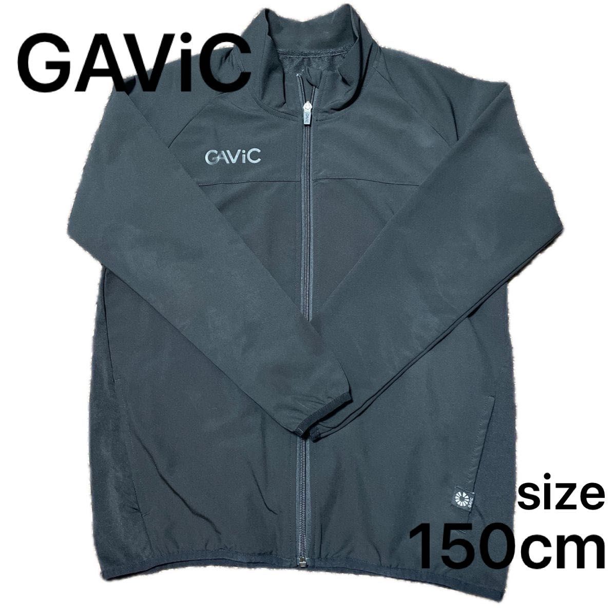 GAViC 　ジャケット　ジュニア　150cm