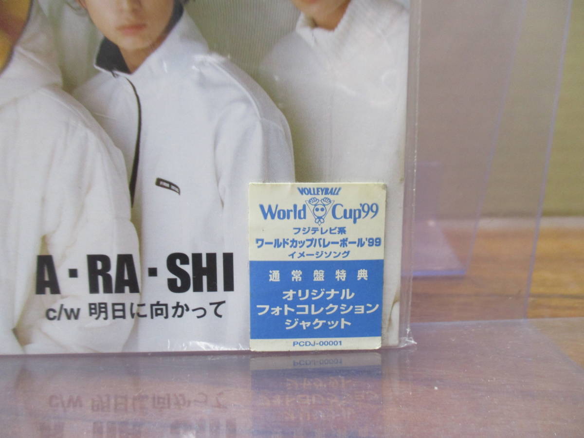 RS-5539【8cm シングルCD】フォトジャケット / 嵐 A・RA・SHI / 明日に向かって / ワールドカップバレーボール '99 ジャニーズ PCDJ-00001_画像2