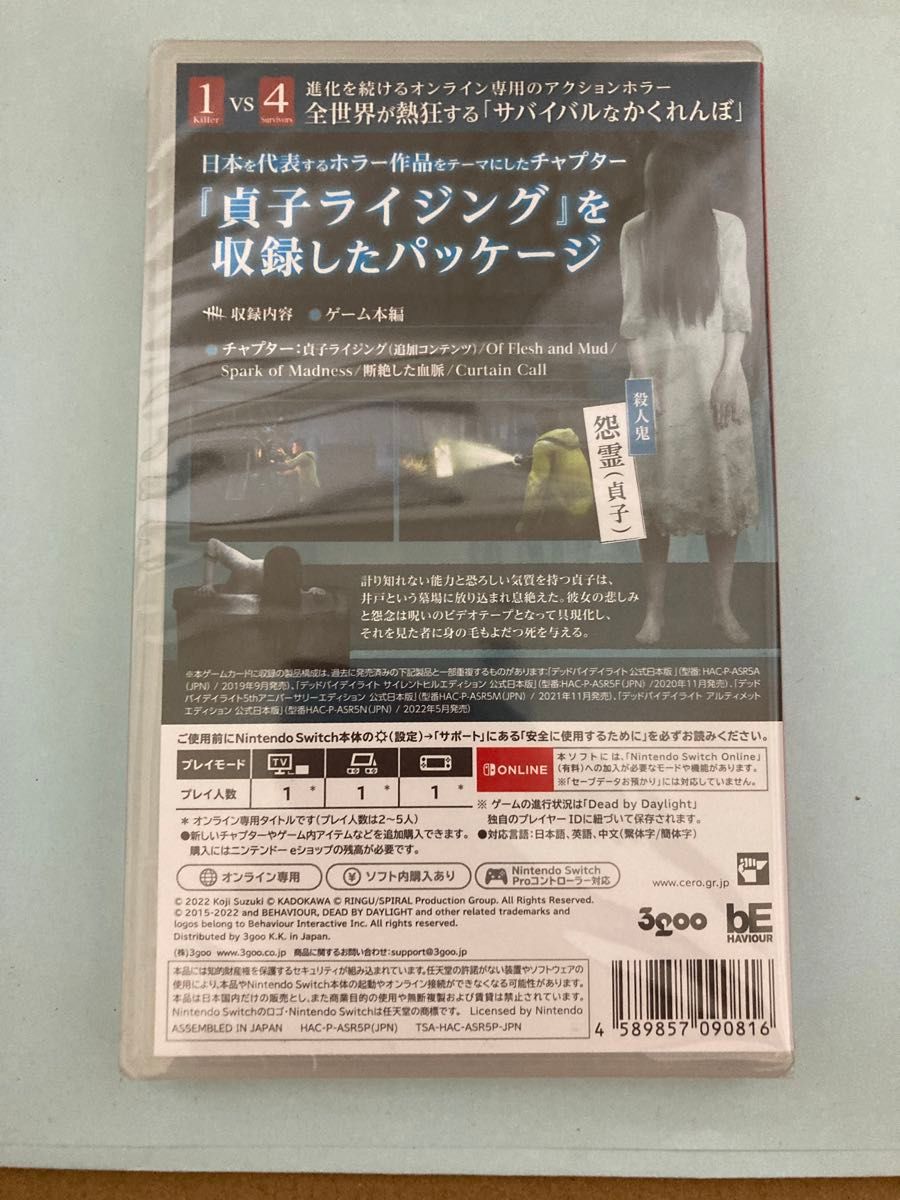 デッドバイデイライト dbd 貞子ライジングエディション　未使用シュリンク付き