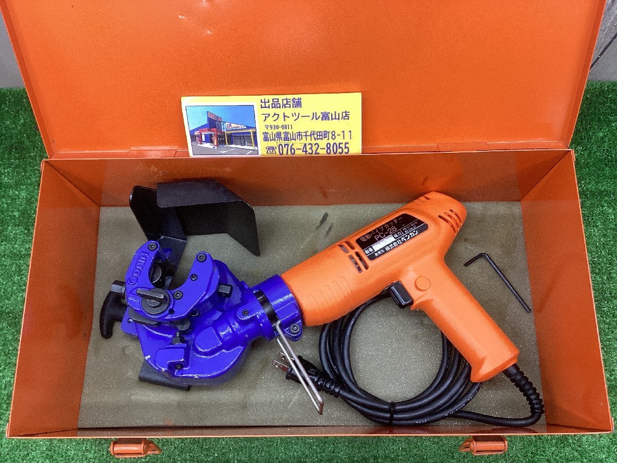 発送迅速【中古動作品】Benkan ベンカン♪電動パイプカッター♪PC-28♪アクトツール富山店♪K_画像2