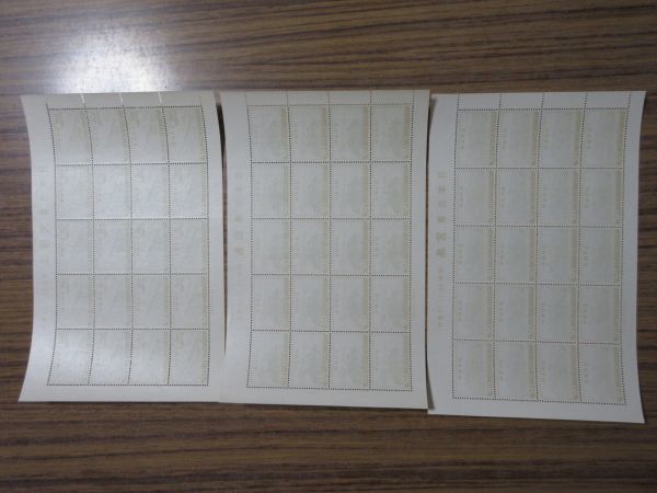●見本（みほん）切手シートコレクション（日本三景3種完）の画像5