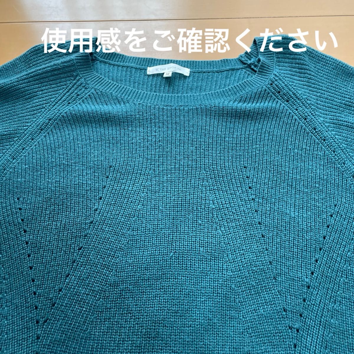 ワールド　青緑系　セーター