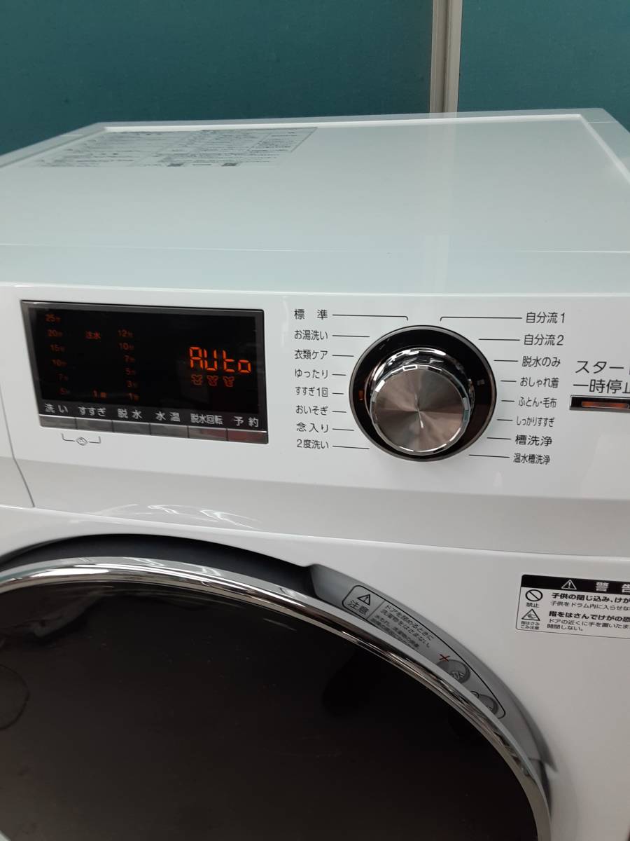 ■■2023年製美品★AQUA/アクア　ドラム式洗濯機　洗濯8.0kg 　ホワイト ★AQW-F8N-W■■_画像3
