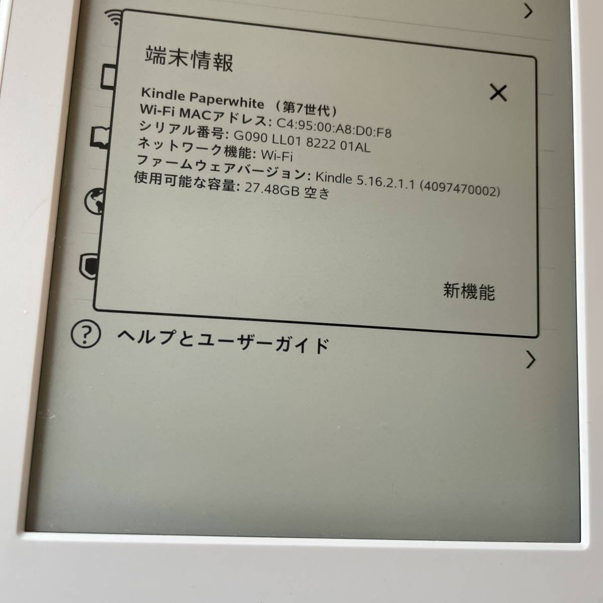 Kindle Paperwhite 7世代 32GB マンガモデル 広告付モデル_画像2