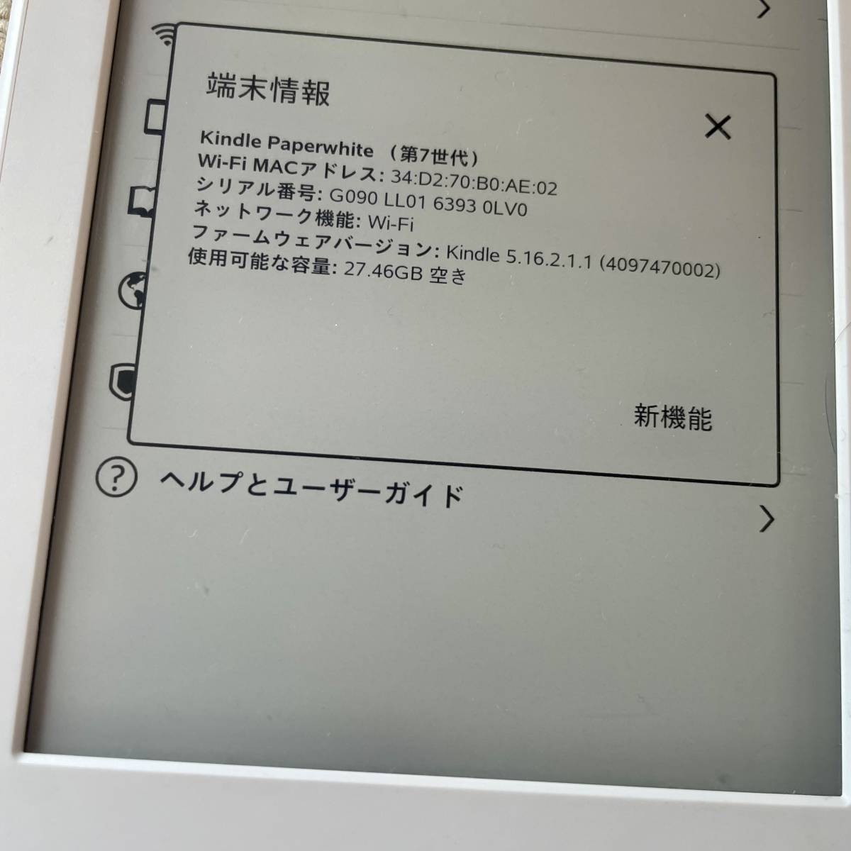 Kindle Paperwhite 7世代 32GB マンガモデル 広告付モデル ホワイト_画像2