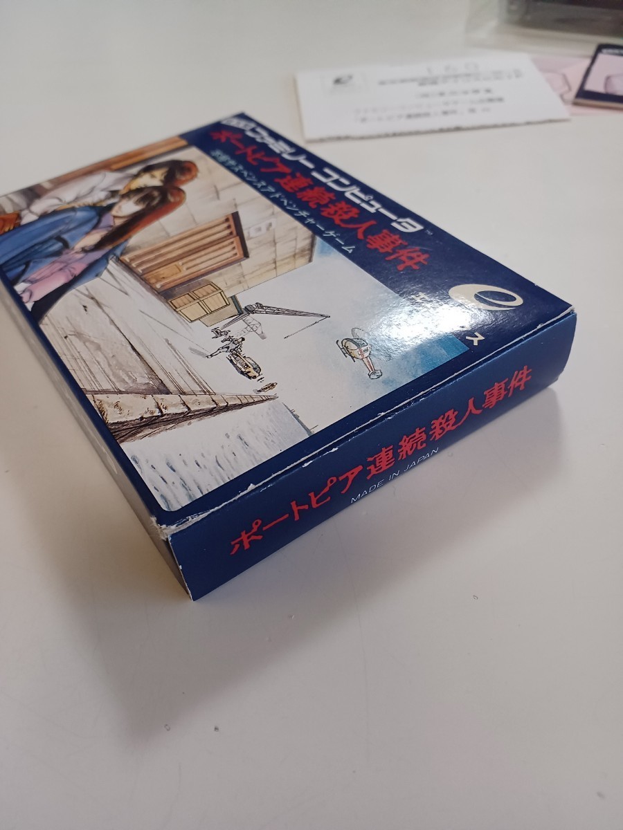 ファミコンソフト 「ポートピア連続殺人事件」 初期動作確認済み エニックススーパーファミコン 任天堂 ナムコ カプコン コナミ FC_画像5