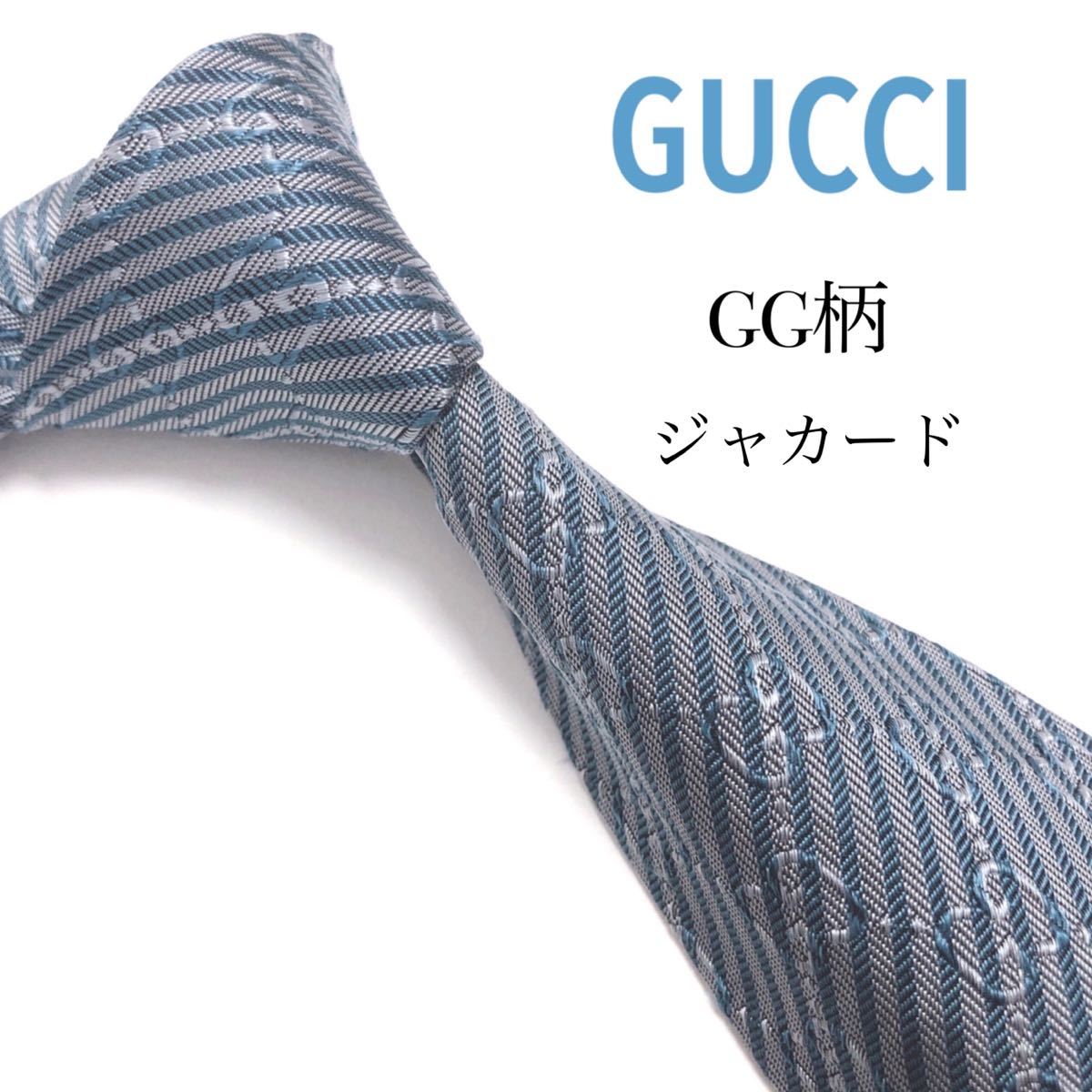 GUCCI グッチ ネクタイ 最高級シルク GG柄 GGライン シマ ストライプ