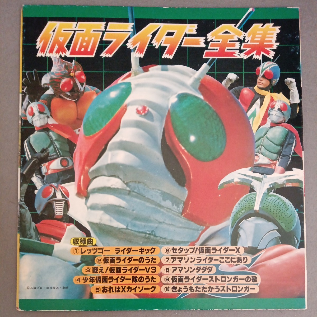 仮面ライダー全集 APL-1201 ソノシート 朝日ソノラマ アマゾン 仮面ライダー全集 APL-1201 ソノシート 朝日ソノラマ アマゾン