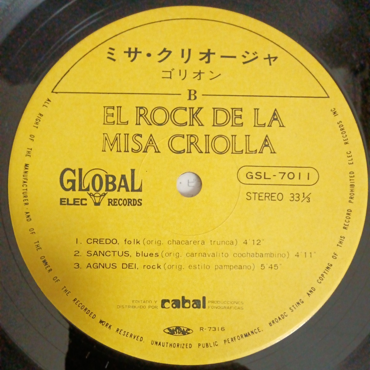 Gorrion El Rock De La Misa Criolla LP GSL-7011 ゴリオン　エル・ロック・デラ・ミサ・クリオージャ_画像6