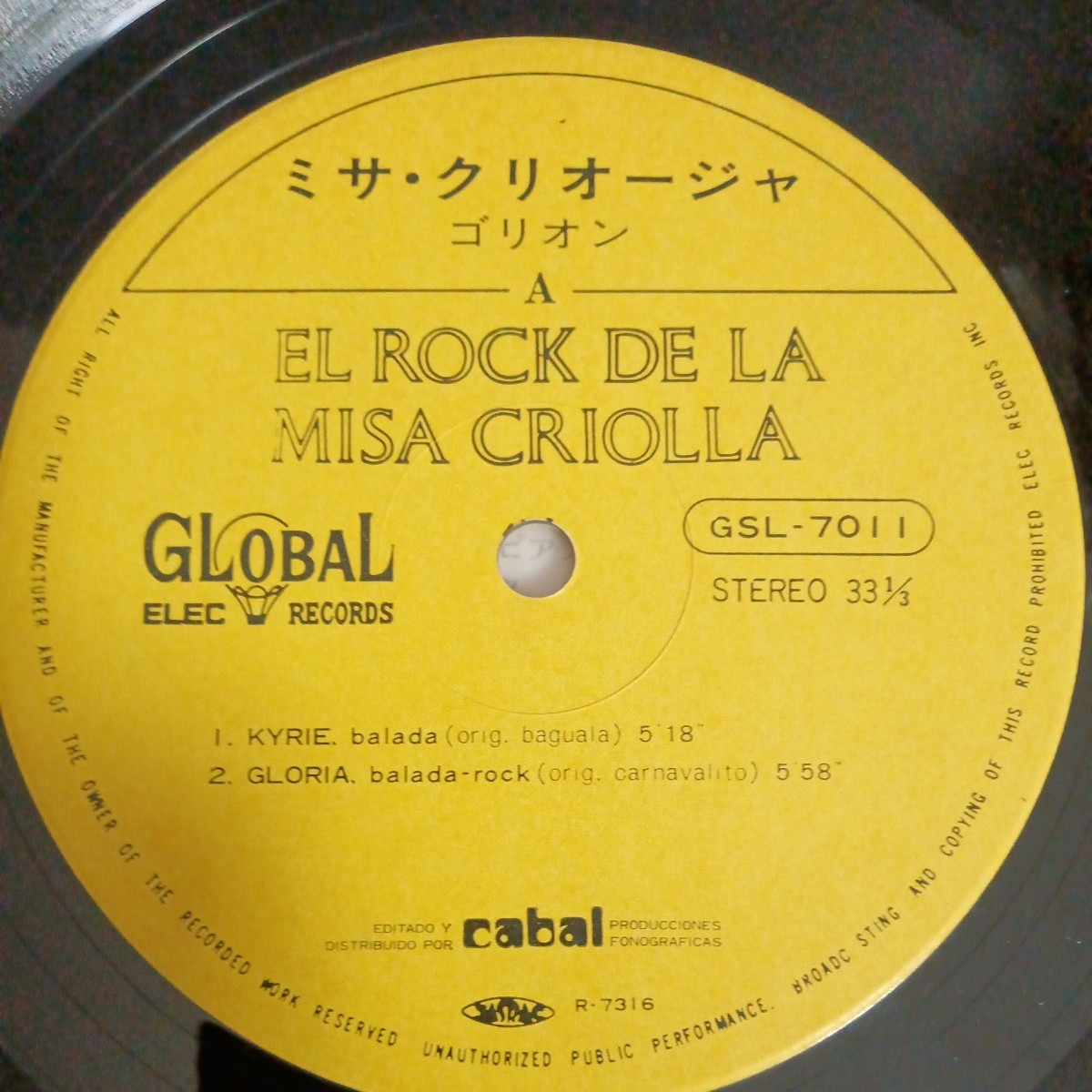 Gorrion El Rock De La Misa Criolla LP GSL-7011 ゴリオン　エル・ロック・デラ・ミサ・クリオージャ_画像4
