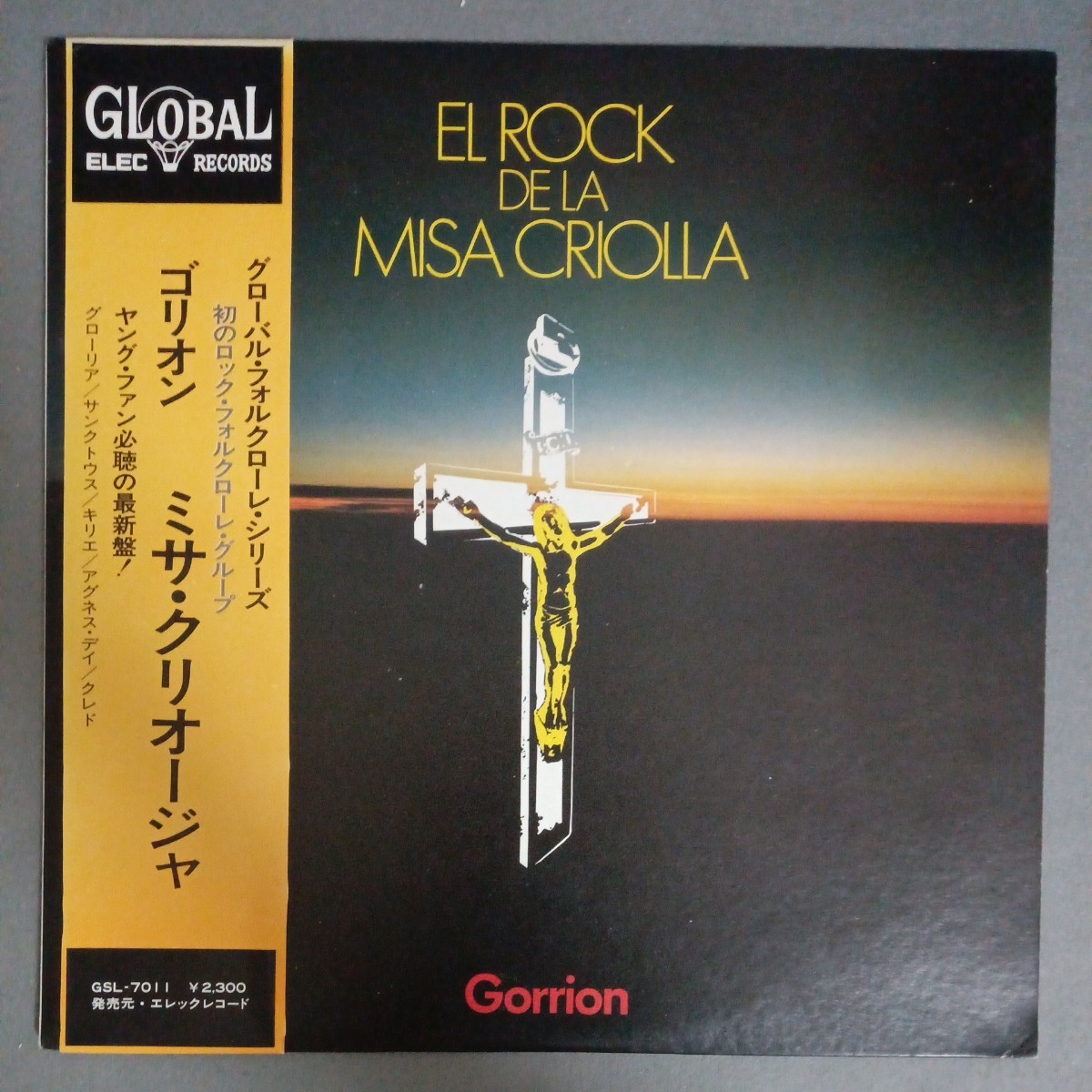 Gorrion El Rock De La Misa Criolla LP GSL-7011 ゴリオン　エル・ロック・デラ・ミサ・クリオージャ_画像1