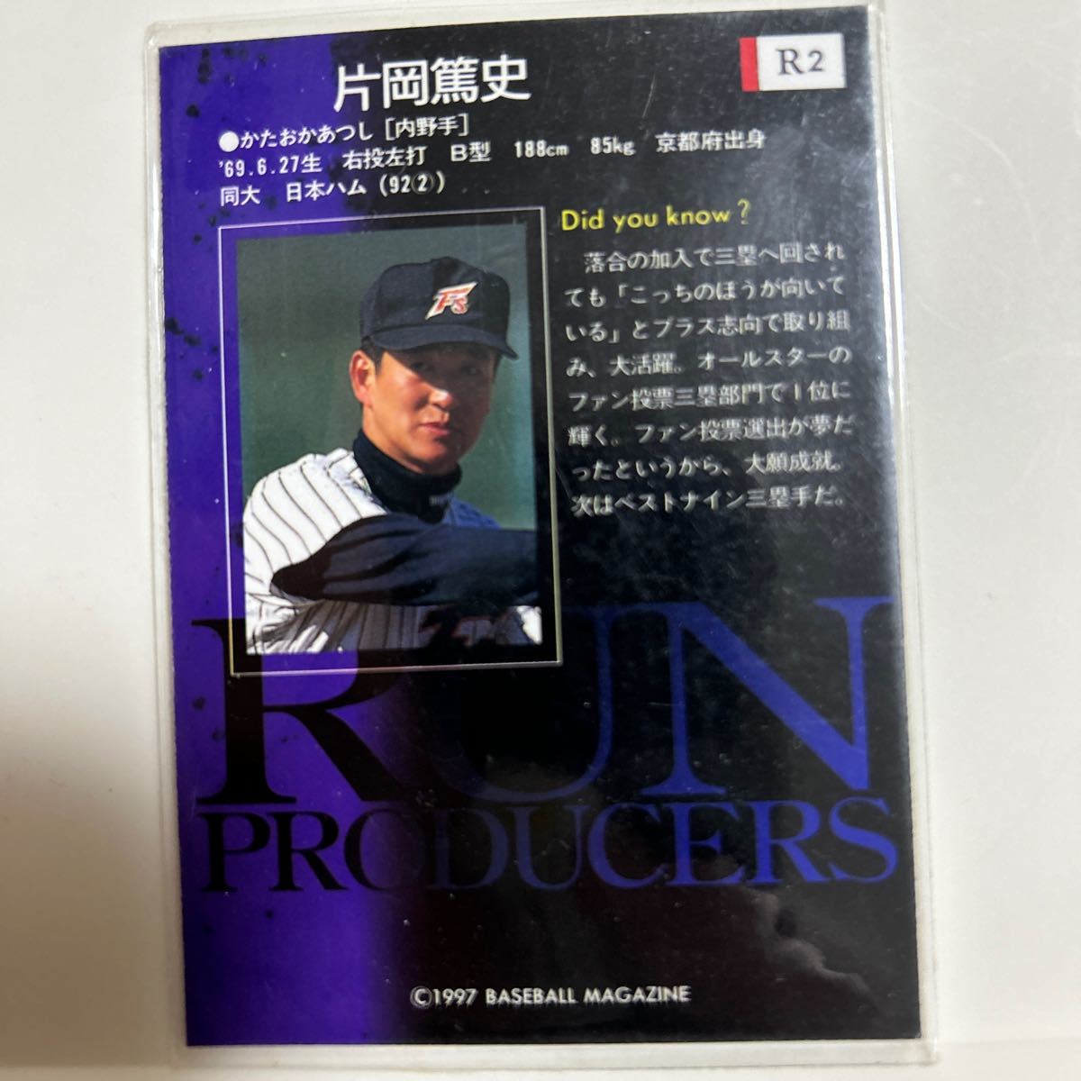 1997BBM R2 片岡篤史　日本ハム　RUN PRCDUCERs_画像2