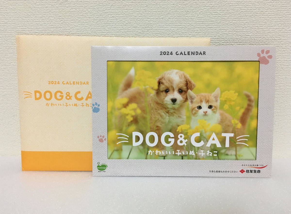 即決■ 2024　令和6年 住友生命 犬 猫 卓上 カレンダー DOG ＆ CAT 動物 サモエド 柴犬 スコティッシュフォールド コーギー マンチカン_画像1