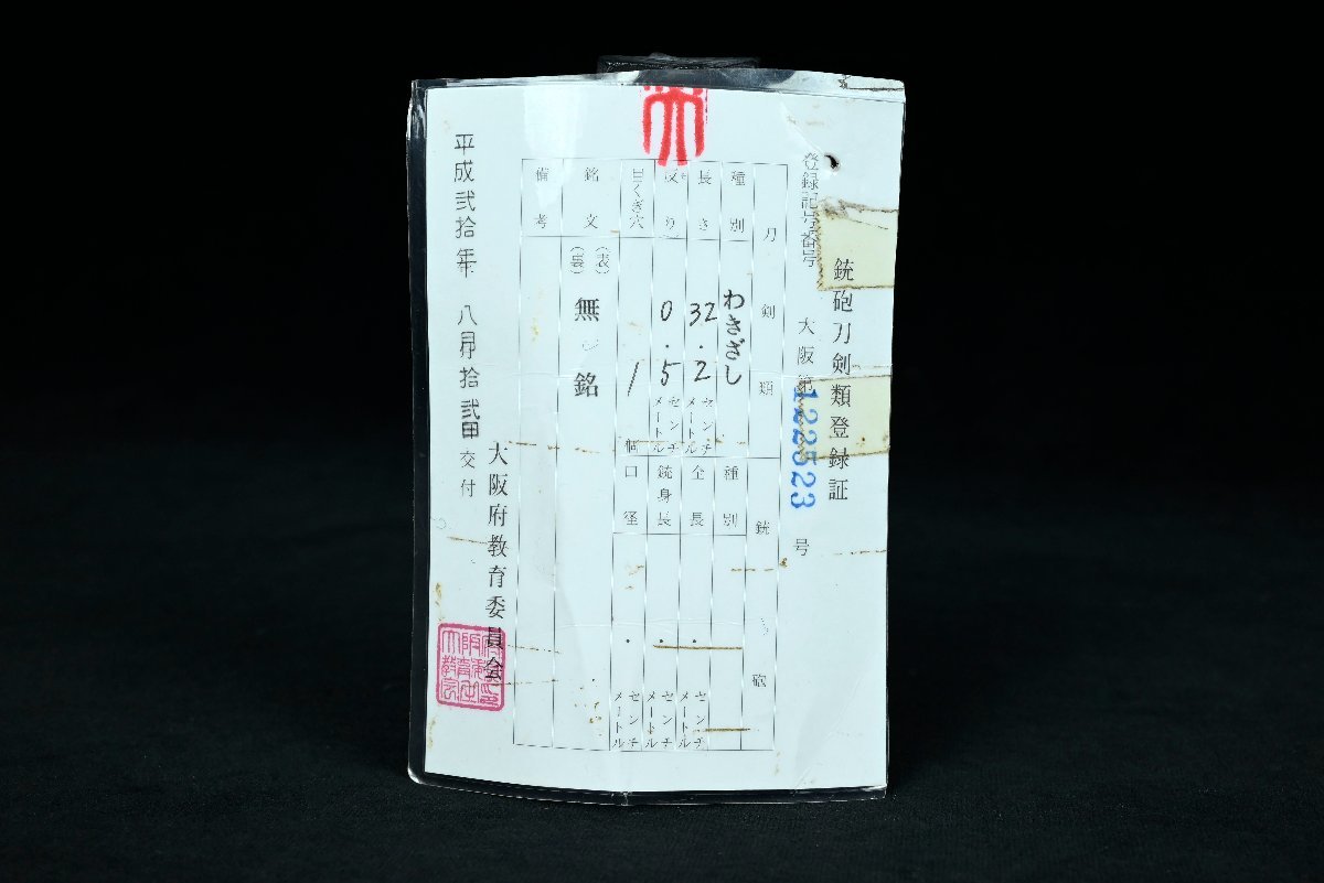 【昊】時代 鵜の首造 鉄地鍔 桜蝶図目貫 変わり鞘 刀剣武具 古美術品[KL52Js]_画像2