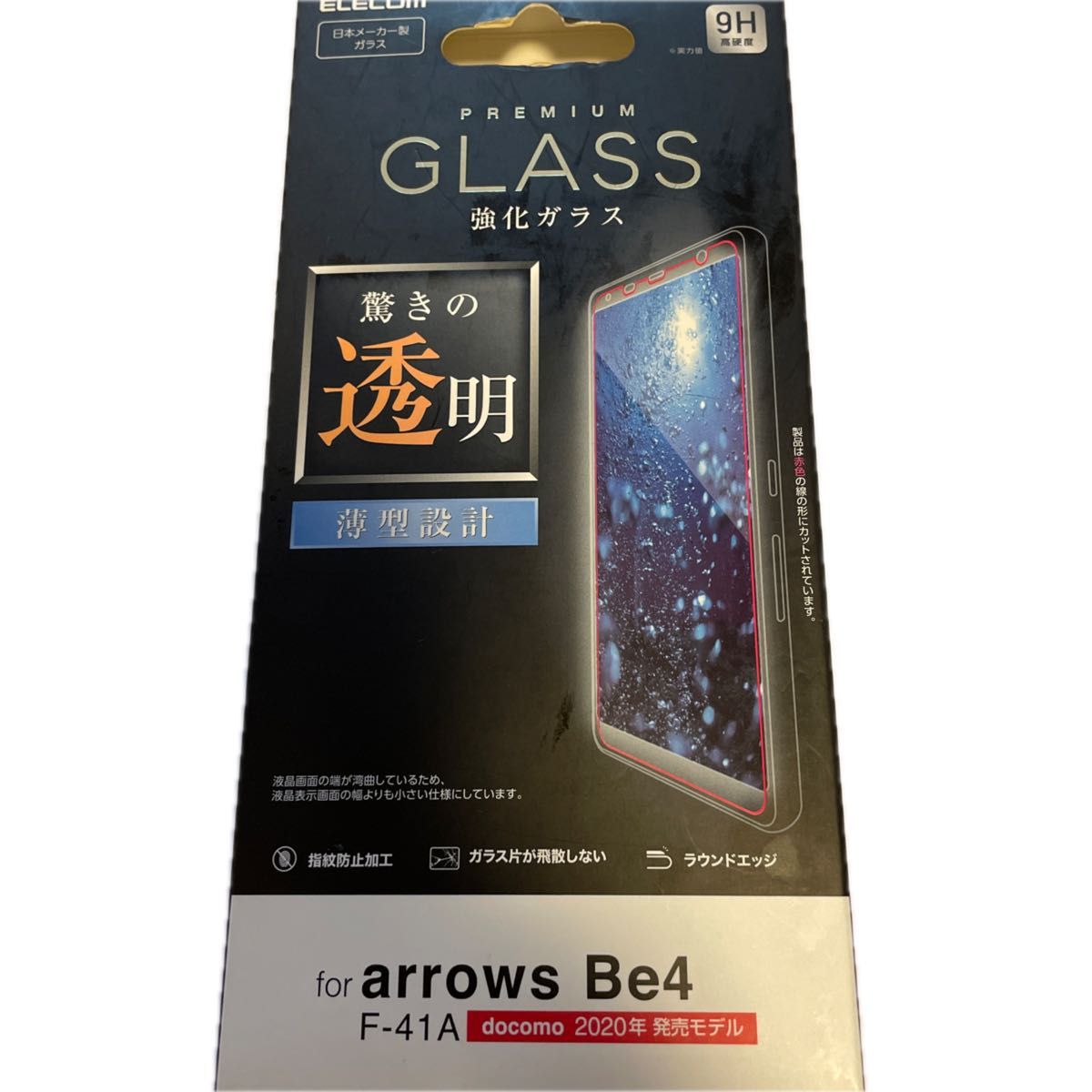 arrows Be4 液晶画面保護ガラスフィルム 光沢 薄型 透明 指紋防止 エアーレス エレコム PM-F202FLGG