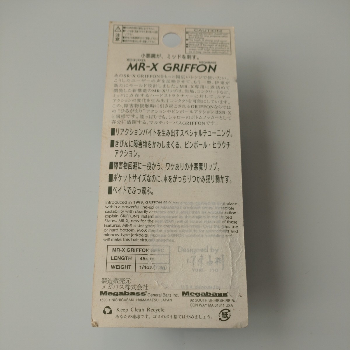 【新品未使用】メガバス　MR-X グリフォン《CRACK-LIME-CHART Ⅱ》GRIFFON_画像8