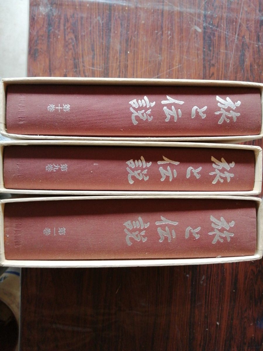 旅と伝説　岩崎美術社　9、10巻のみ2冊