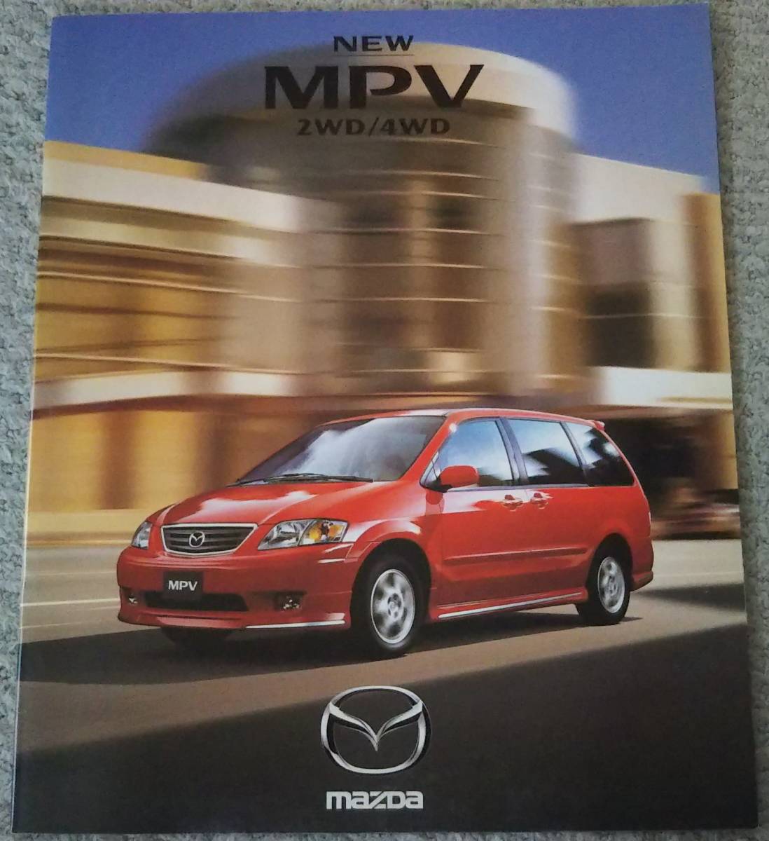 MPV カタログ の画像1