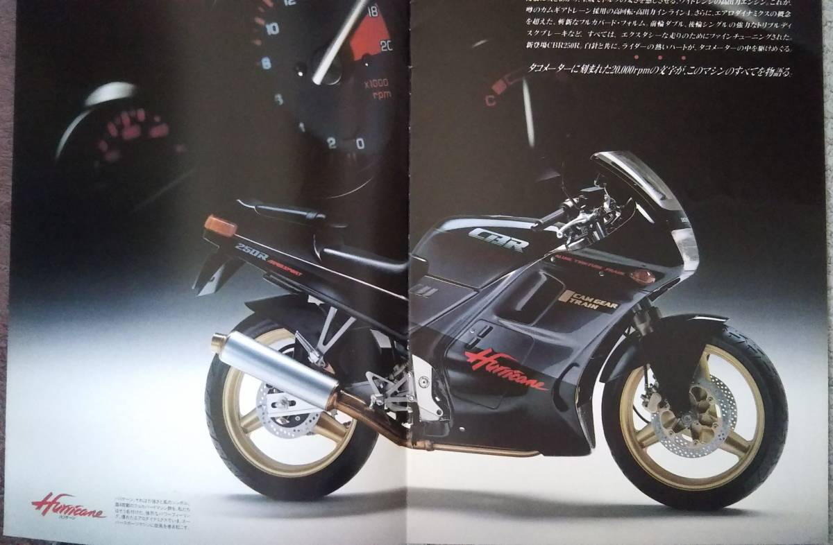 CBR250R カタログ _画像2