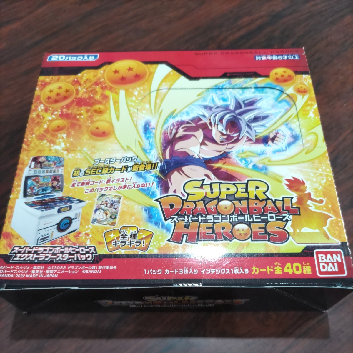 バンダイ (BANDAI) スーパードラゴンボールヒーローズ エクストラブースターパック (1BOX) 新品未開封_画像1