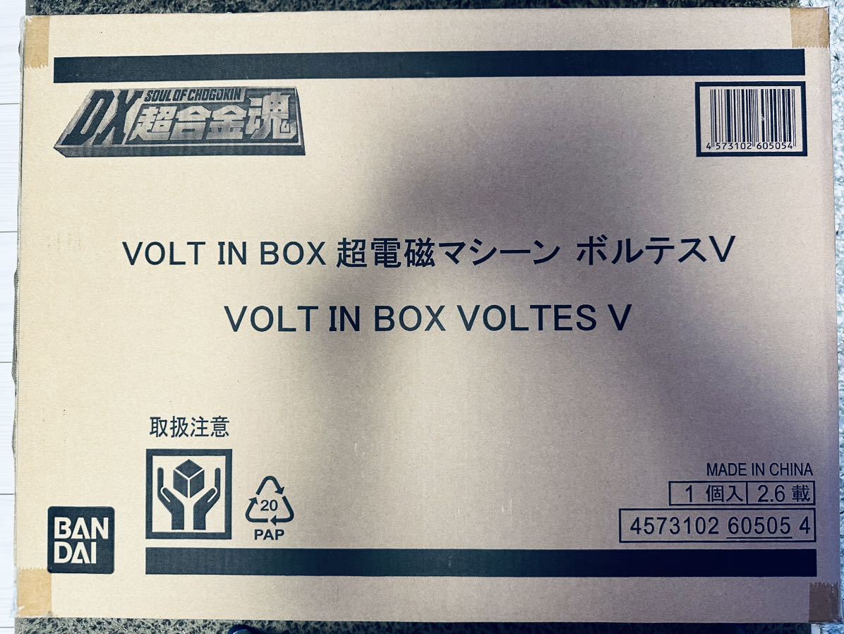 DX超合金魂 VOLT IN BOX 超電磁マシーン ボルテスV_画像4