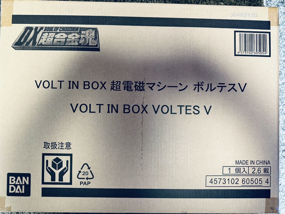 DX超合金魂 VOLT IN BOX 超電磁マシーン ボルテスV_画像3