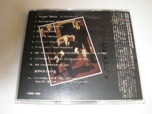 2626☆CD　REAL BOUT 餓狼伝説　アレンジサウンドトラックス_画像2