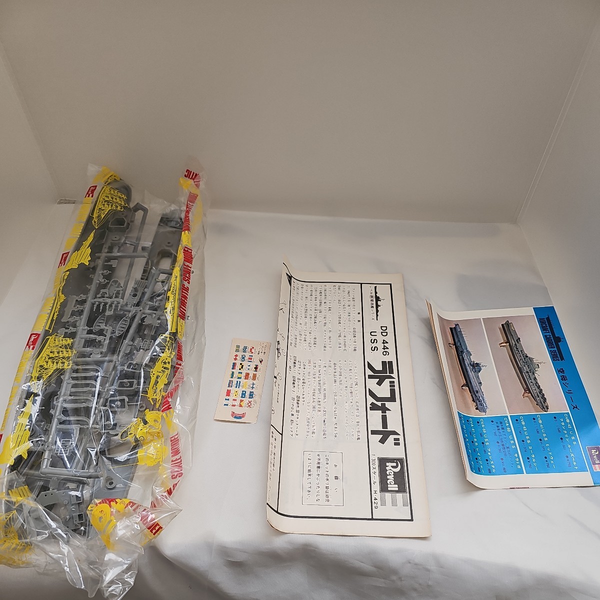 Revell レベル DESTROYER SERIES　 新駆逐艦シリーズ　DD-446 U.S.S RADFORD 1/300scale プラモデル_画像5