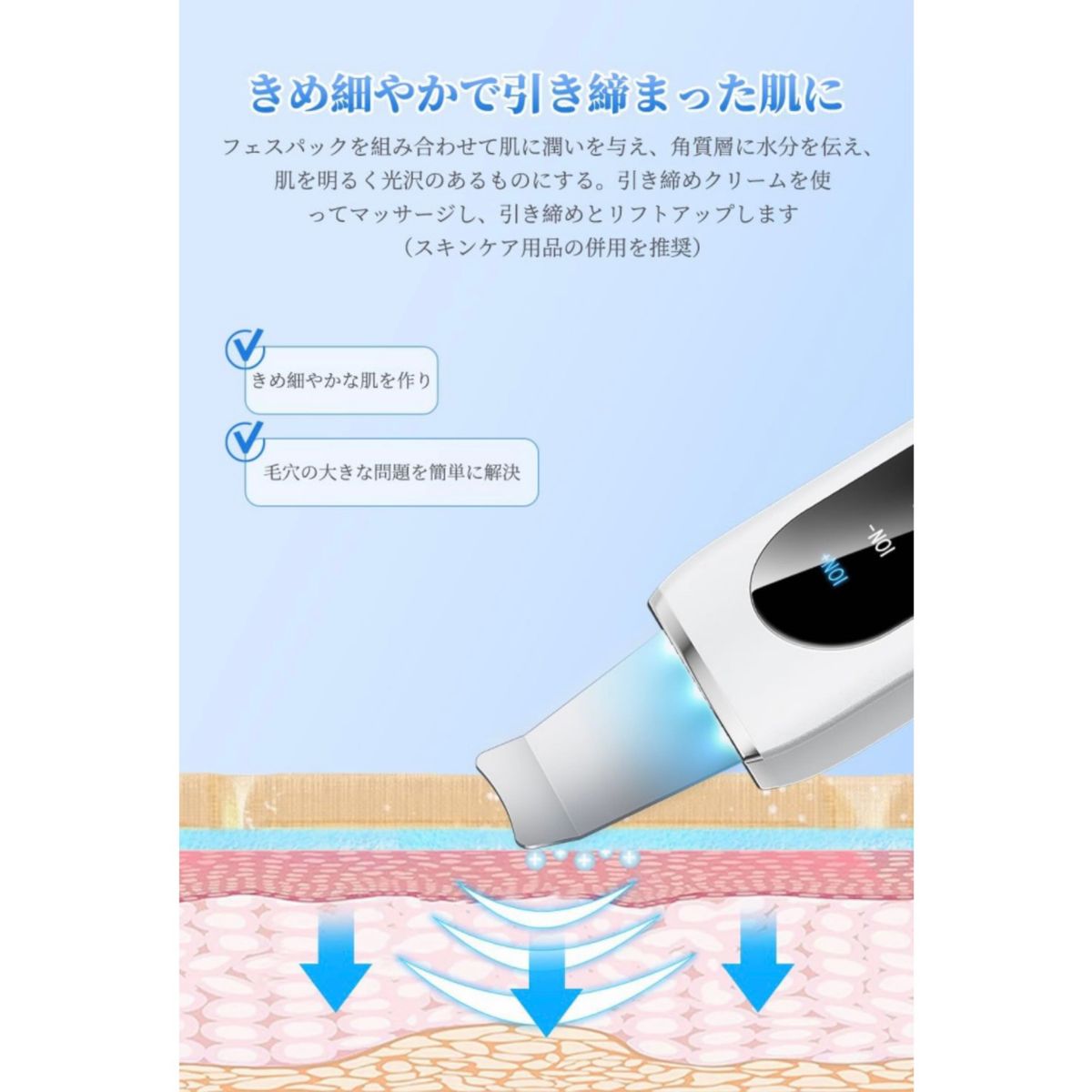 ウォーターピーリング  超音波振動 超音波美顔 防水 毛穴ケア 洗浄 角質 