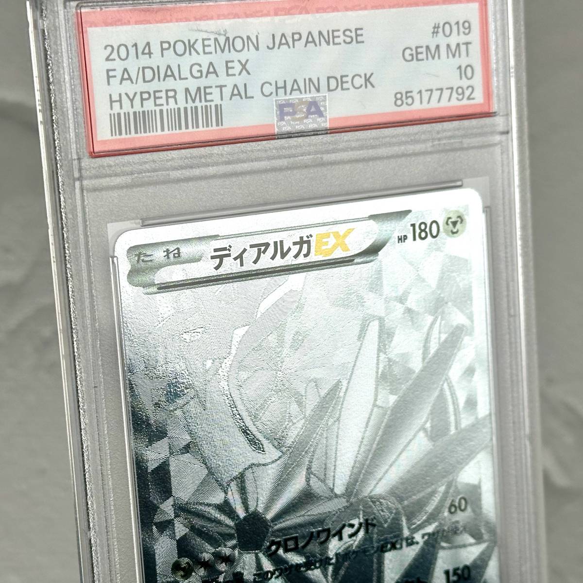 PSA10 ディアルガ EX SR XY B 019/018 シークレット ハイパーメタルチェーン デッキ ポケモンカード Pokemon Crad Japanese Dialga ex _画像2