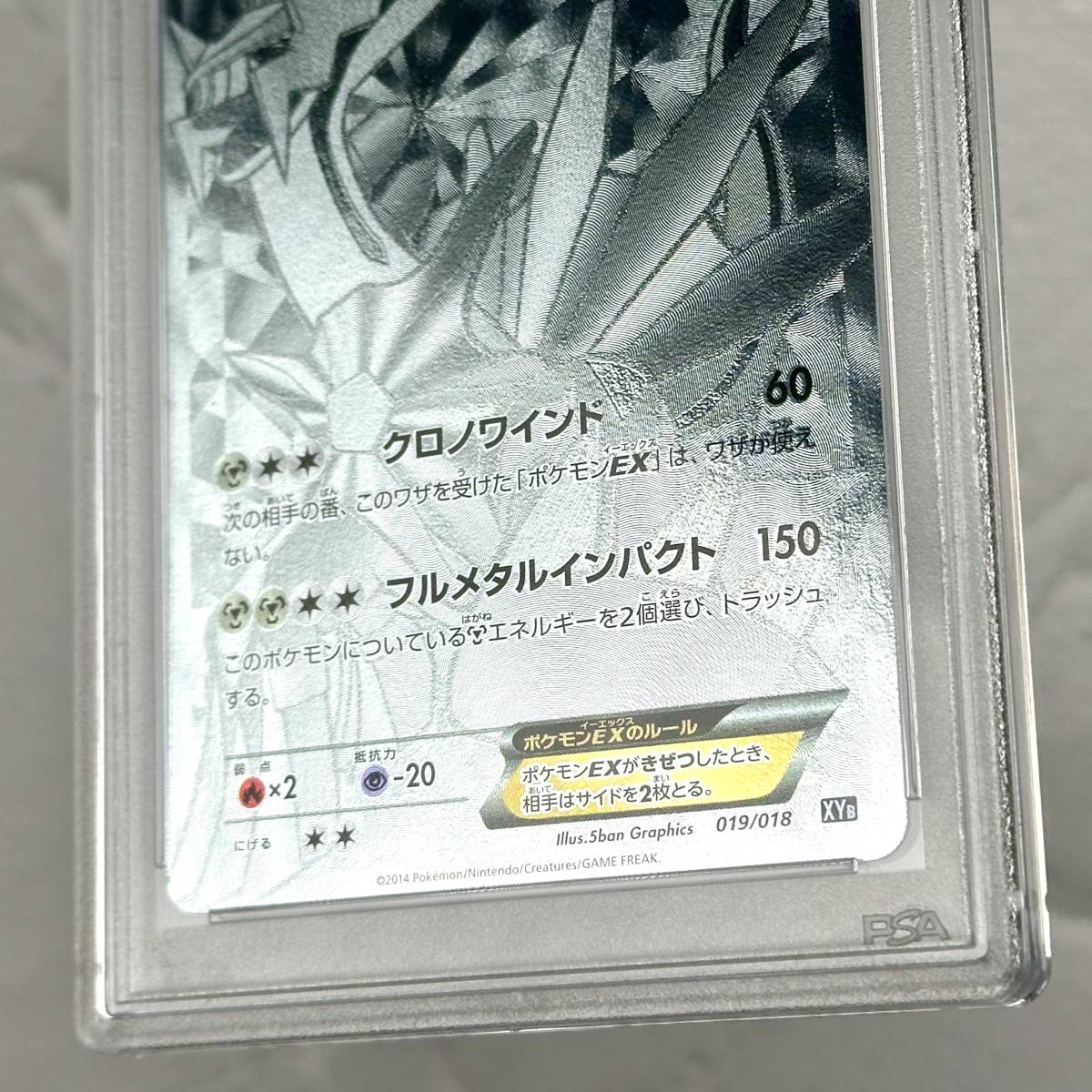 PSA10 ディアルガ EX SR XY B 019/018 シークレット ハイパーメタルチェーン デッキ ポケモンカード Pokemon Crad Japanese Dialga ex _画像3