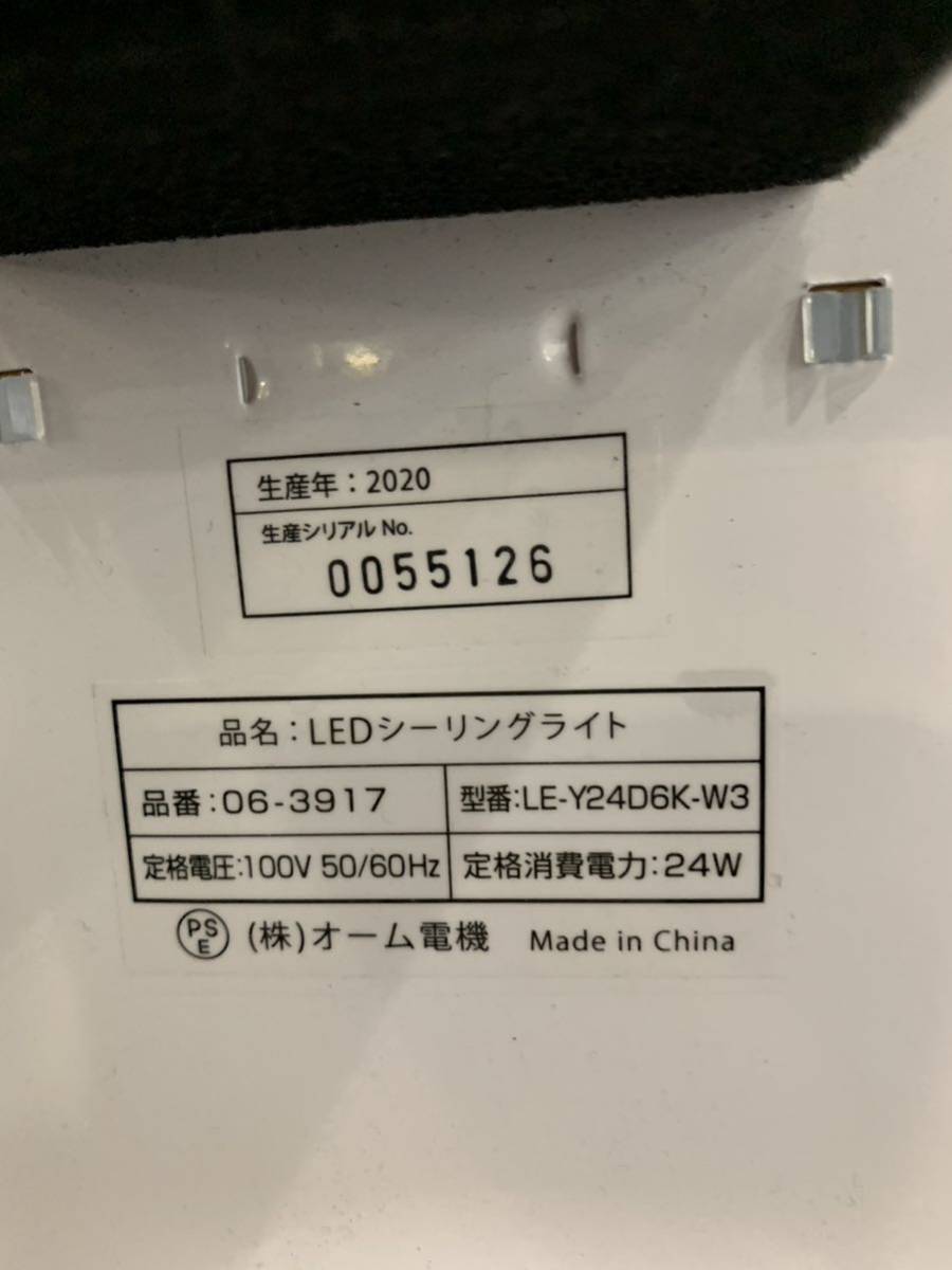 ①【2020年製】オーム電機 LEDシーリングライト 06-3917 LE-Y24D6K-W3 6畳　ご_画像9