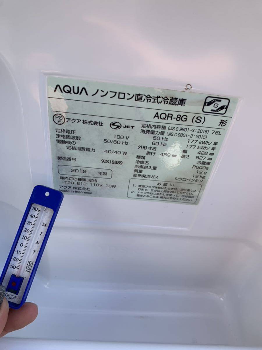 【2019年製】AQUA アクア 1ドア冷蔵庫 AQR-8G（S）75L ご_画像2