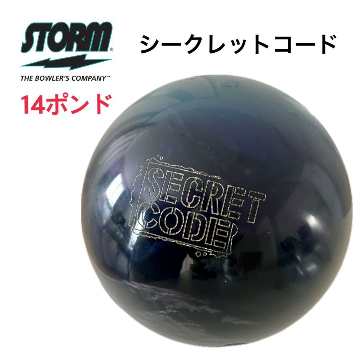 STORM ストーム シークレットコード 14ポンド ボウリング ボール_画像1