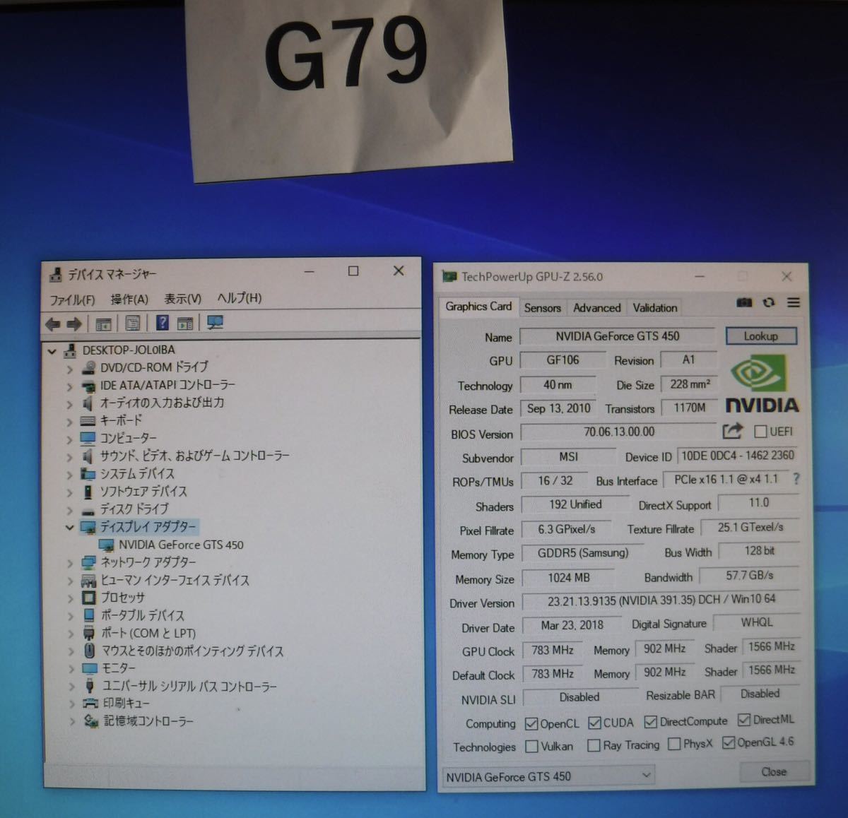 (011504C) MSI N450GTS CYCLONE 1GB GDDR5 グラフィックボード 中古品の画像4