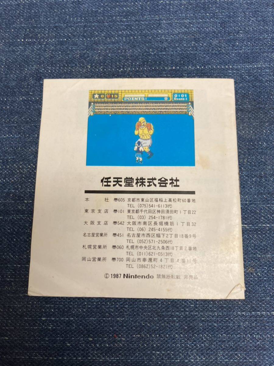 送料無料♪ 超激レア♪ 非売品♪ パンチアウト ゴールドカセット 送料無料♪ 超激レア♪ 非売品♪ パンチアウト ゴールドカセット