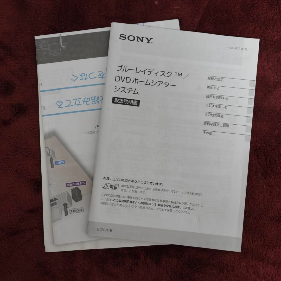 【6993】 SONY BDV-N1B ホームシアタースピーカー_画像9