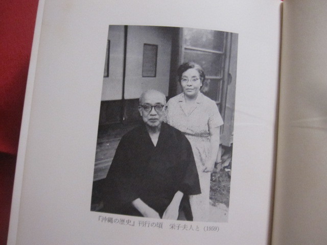 ☆比嘉春潮全集 全四巻 第一巻 歴史篇Ⅰ 第二巻 歴史篇Ⅱ 第三巻 ☆比嘉春潮全集 全四巻 第一巻 歴史篇Ⅰ 第二巻 歴史篇Ⅱ 第三巻