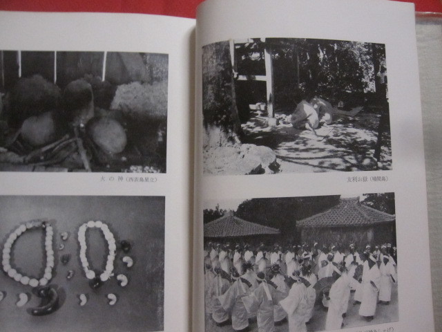 比嘉春潮全集 全五巻 第一巻 歴史篇Ⅰ 第二巻 比嘉春潮全集 全五巻 第一巻 歴史篇Ⅰ 第二巻
