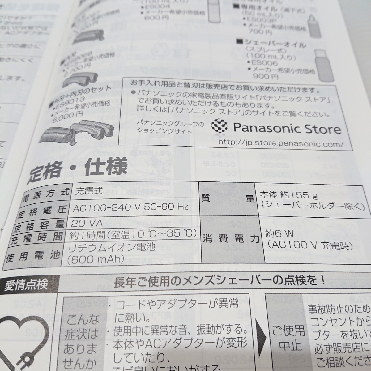 D(0117c5) ★新品★ 未使用 Panasonic パナソニック ラムダッシュ メンズシェーバ ES-CST6Q 2019年製 3枚刃 WET/ PRY 赤 髭剃り ●通電OK _画像8