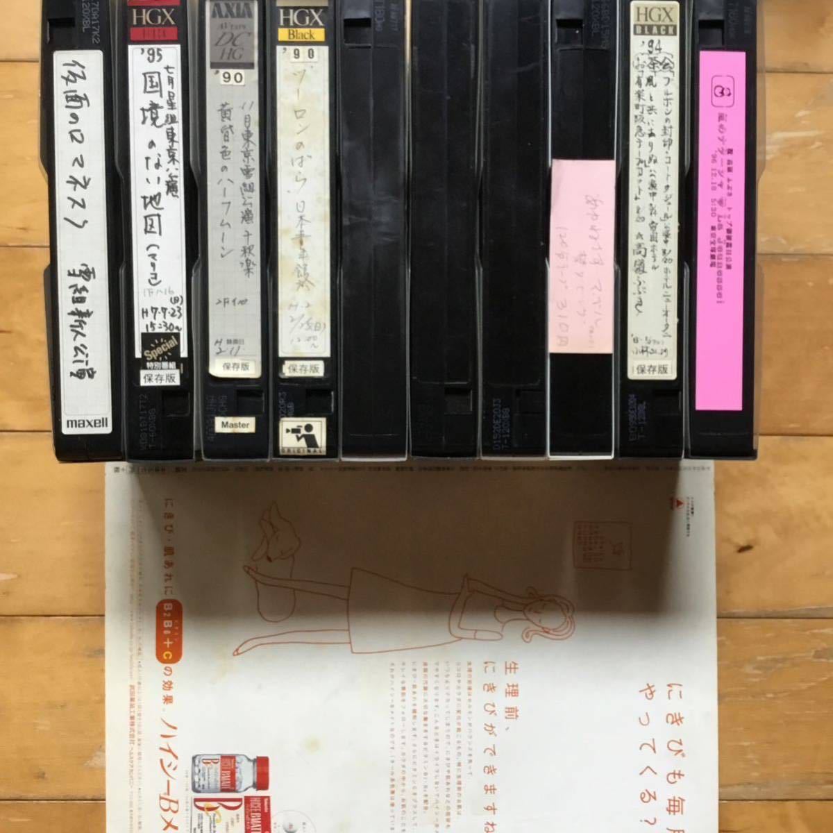 80〜90年代VHSビデオテープ④ 再録用　使用済み　中古　レトロ　書き込みあり(宝塚一路真輝高嶺ふぶき轟悠花總まりなど_画像1