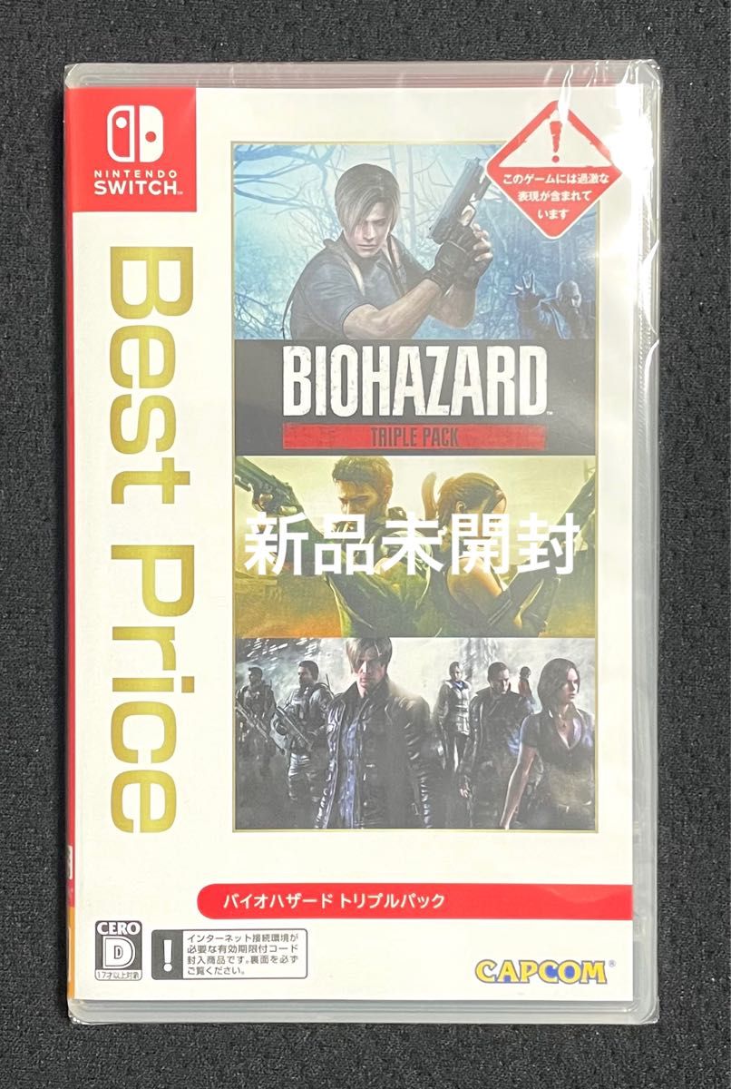 新品未開封 バイオハザード トリプル パック Best Price -Switch 新品未開封 バイオハザード トリプル パック Best Price -Switch