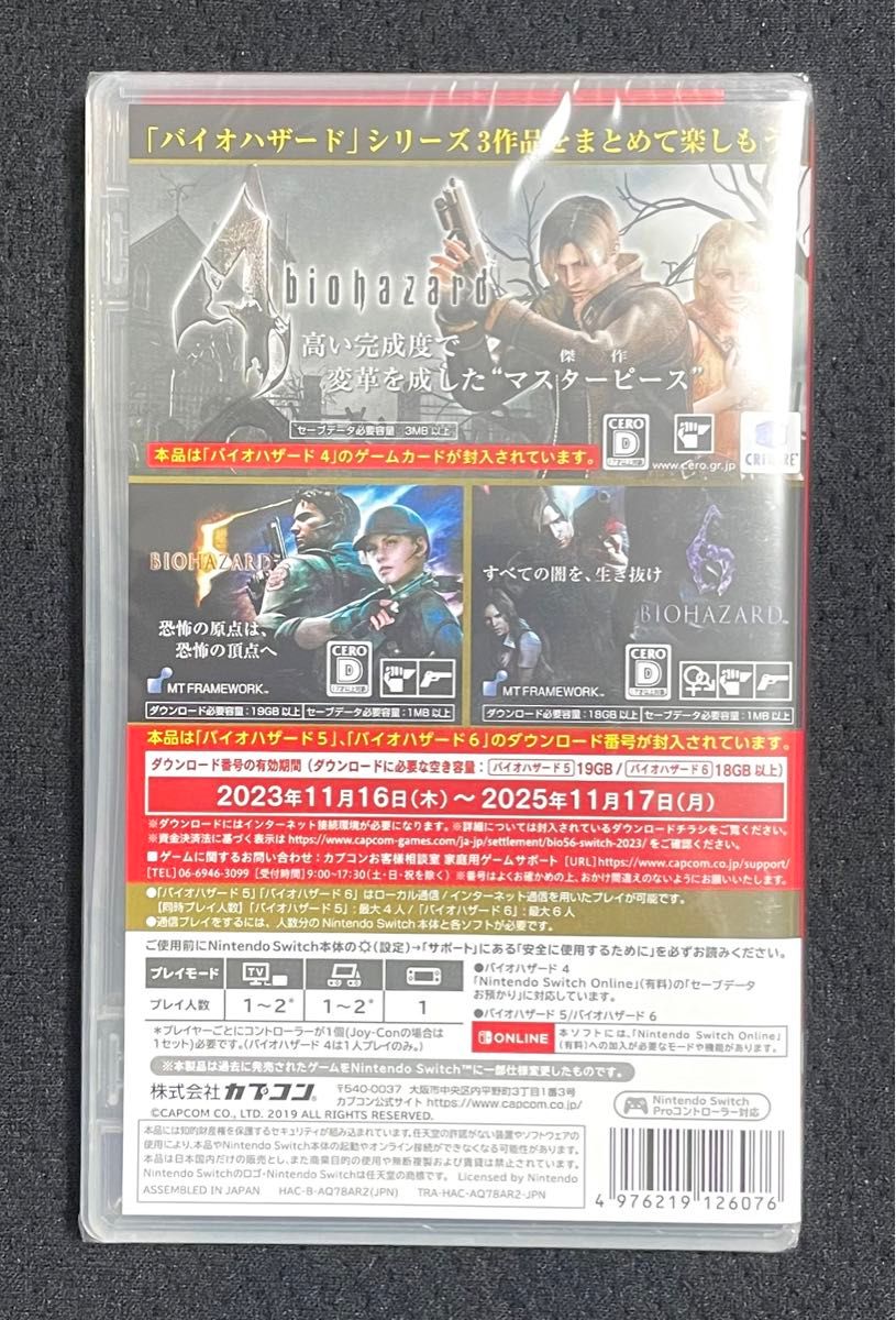 新品未開封 バイオハザード トリプル パック Best Price -Switch 新品未開封 バイオハザード トリプル パック Best Price -Switch