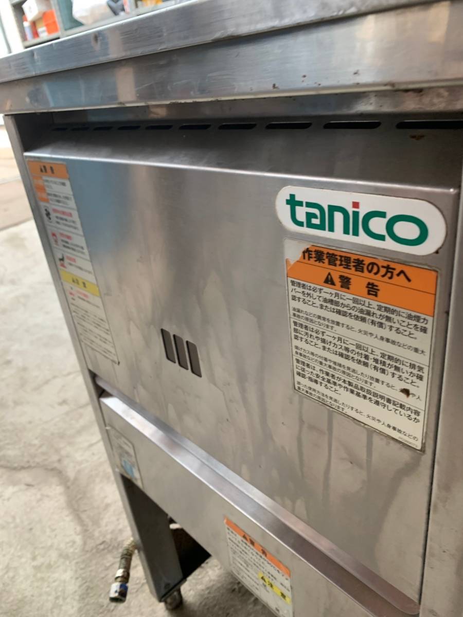 【tanico タニコー】 業務用ガスフライヤー (型番:NB-TGFL-C45) LPガス用 業務用厨房機器 現状品_画像4