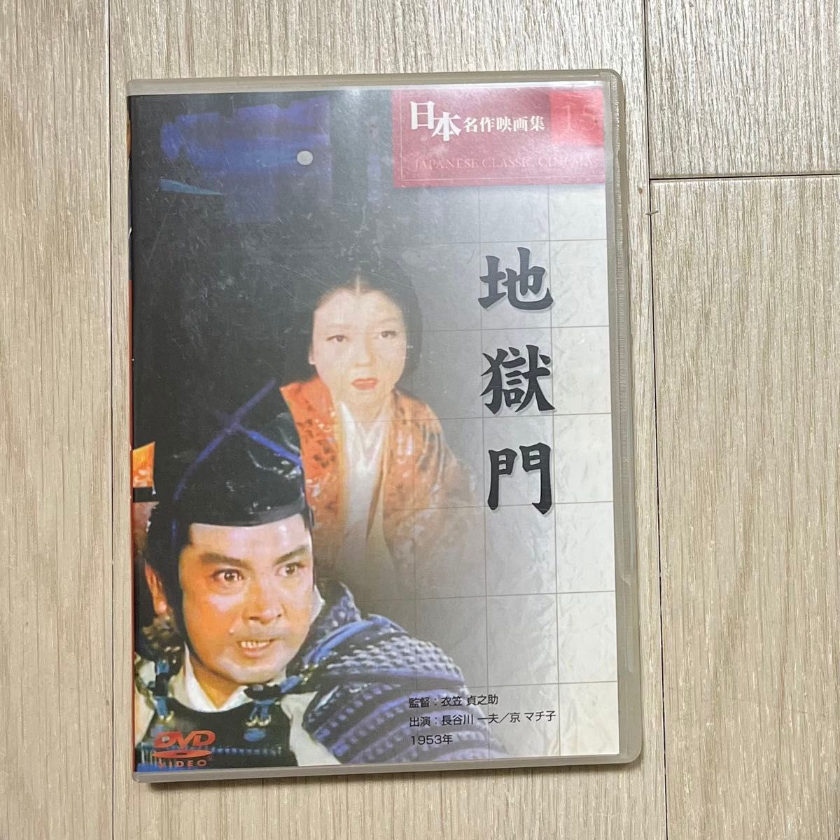 地獄門   DVD