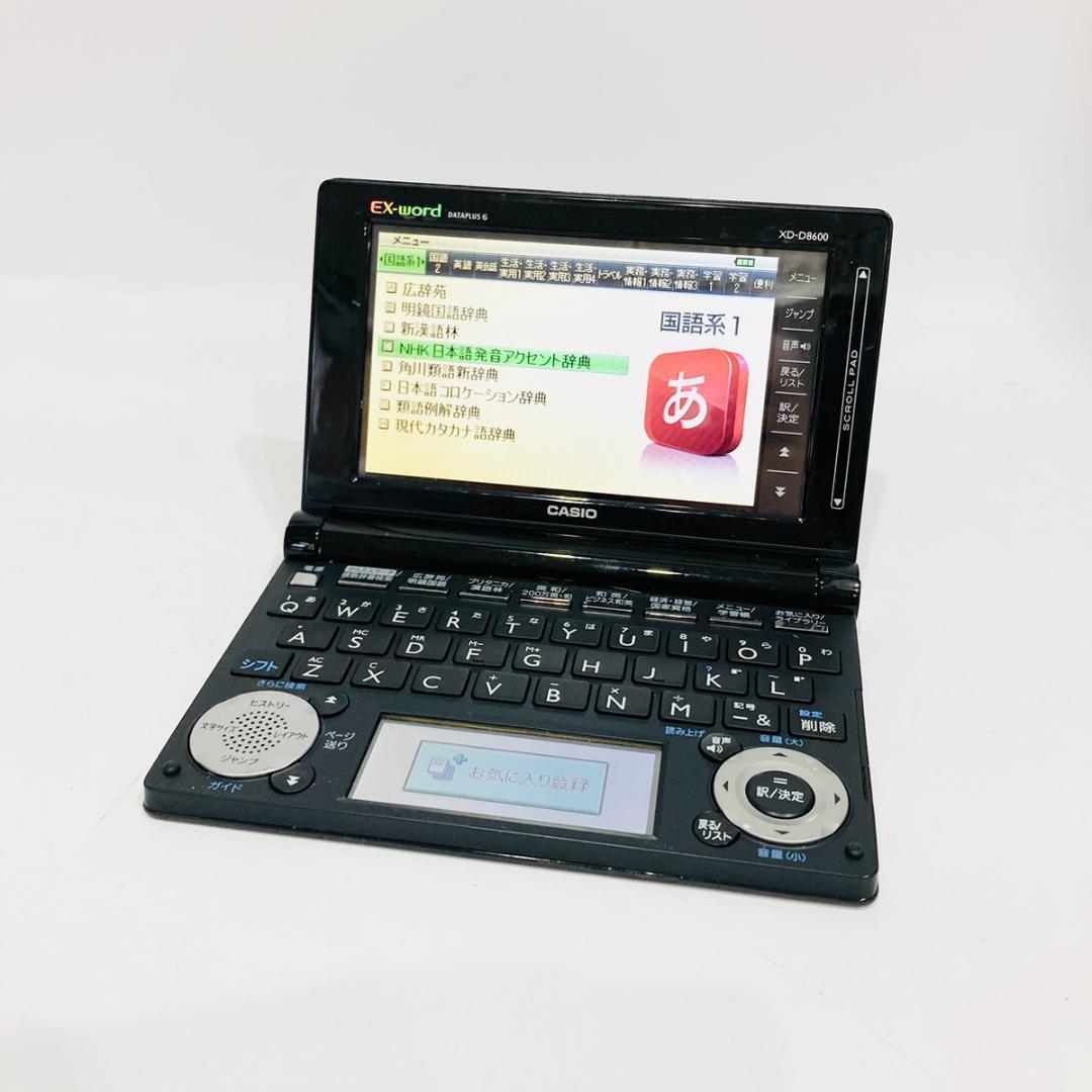 【A3599_3】動作品！ CASIO カシオ 電子辞書 EX-word エクスワード XD-D8600 ビジネスモデル 資格・ビジネスに強いの画像1