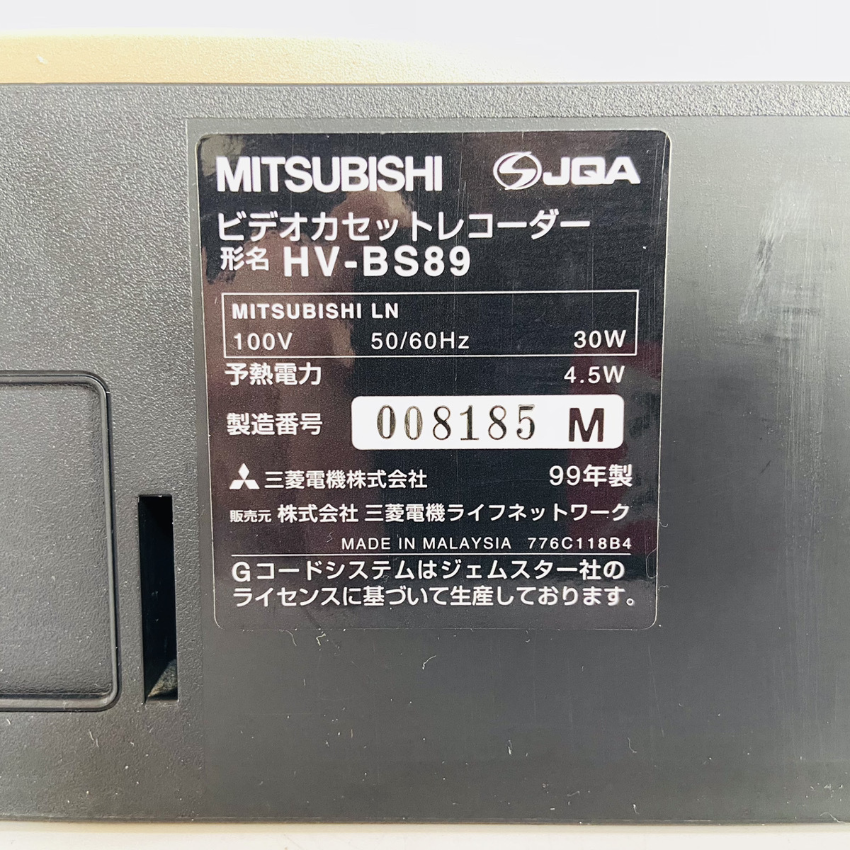 【A3240_3】三菱電機 MITSUBISHI ELECTRIC HV-BS89 ビデオデッキ S-VHS対応_画像6