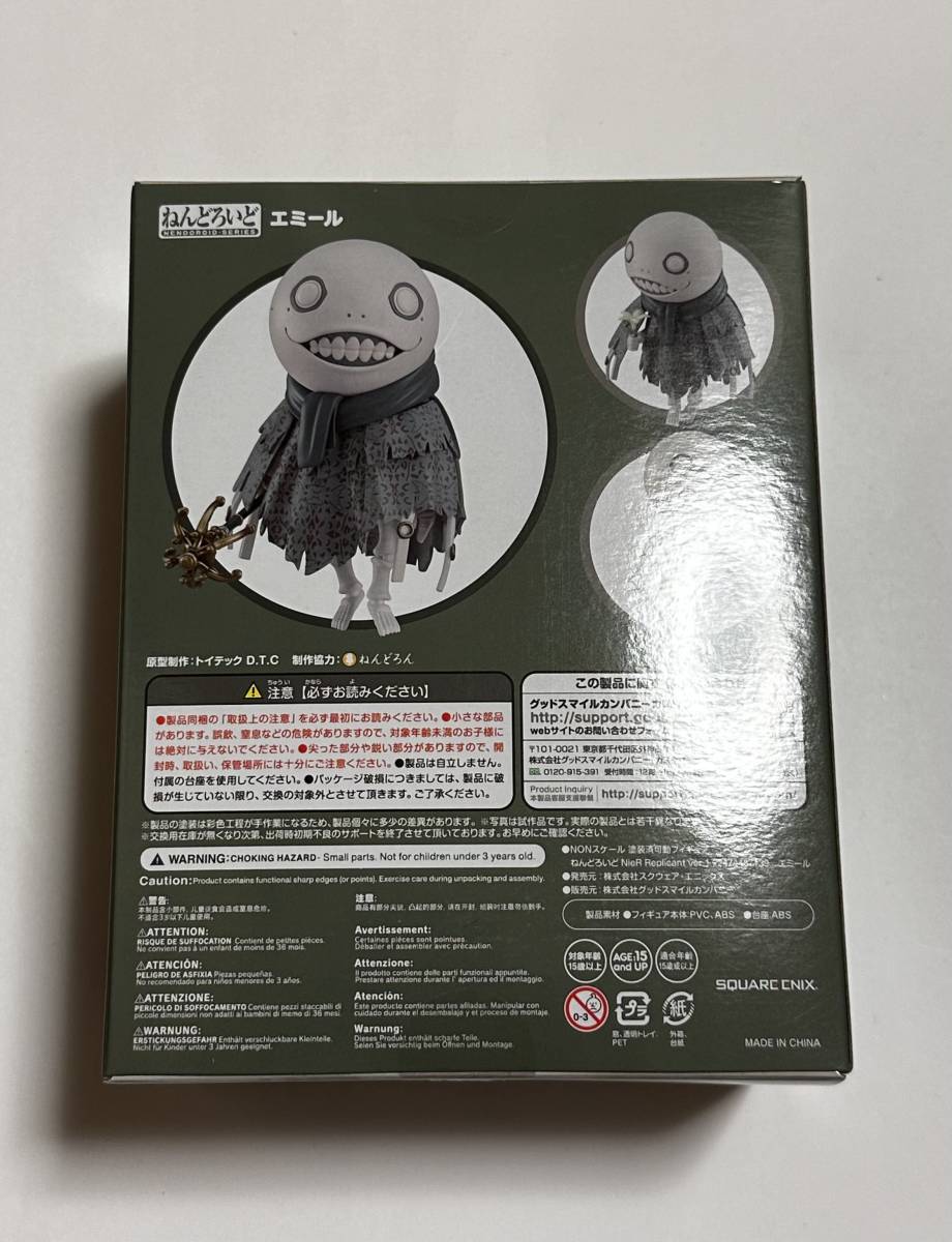 ねんどろいど NieR Replicant ver 1 22474487139 エミール ねんどろいど NieR Replicant ver 1 22474487139 エミール