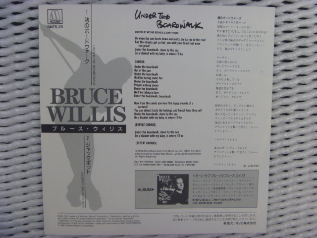 【白ラベル】ブルース・ウィリス Bruce Willis／渚のボードウォーク (Motown)▼全米1987年59位■見本盤　※Driftersのカヴァー曲_画像2